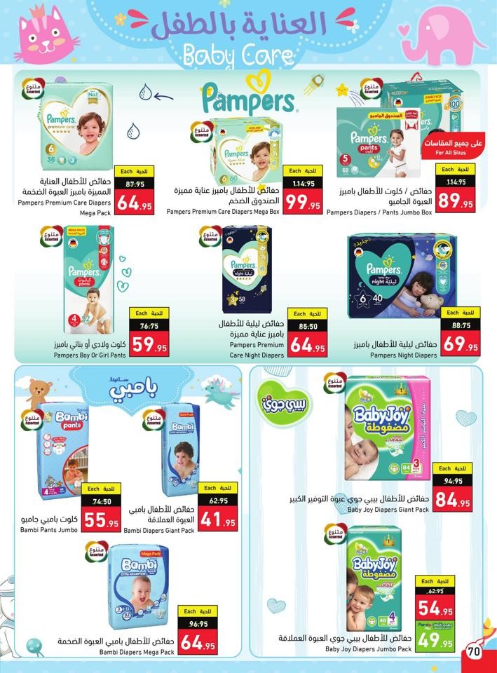 Super Anniversary Offers