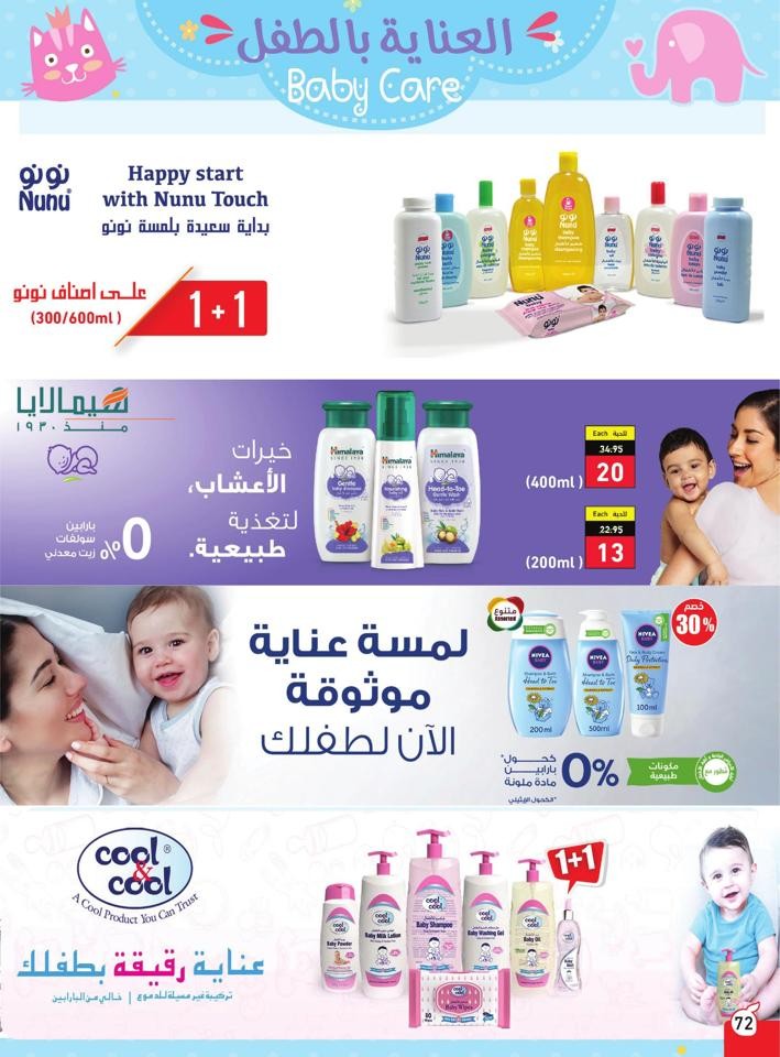 Super Anniversary Offers