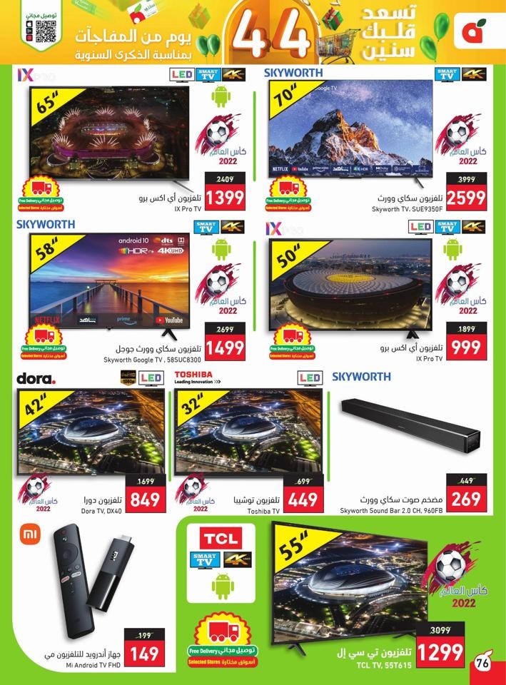 Super Anniversary Offers