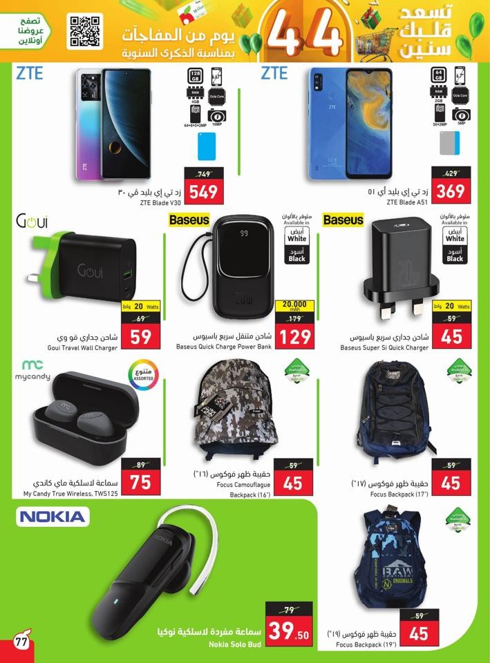 Super Anniversary Offers