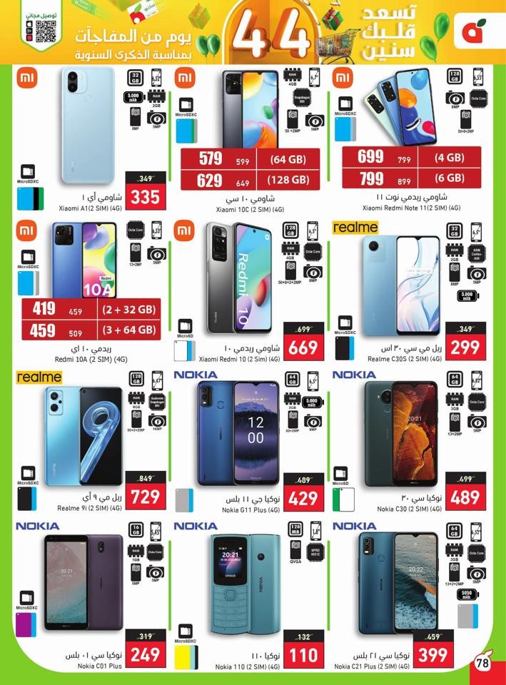 Super Anniversary Offers