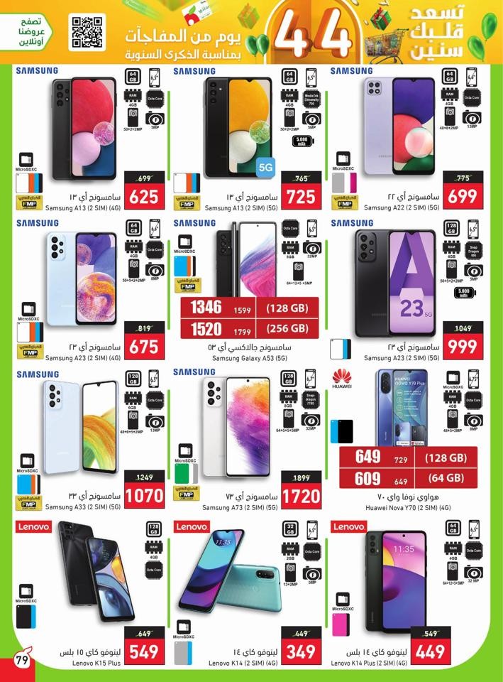 Super Anniversary Offers
