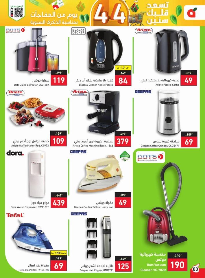 Super Anniversary Offers