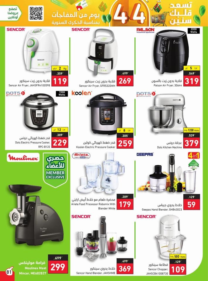 Super Anniversary Offers