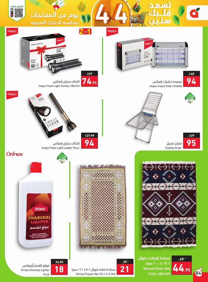 Super Anniversary Offers