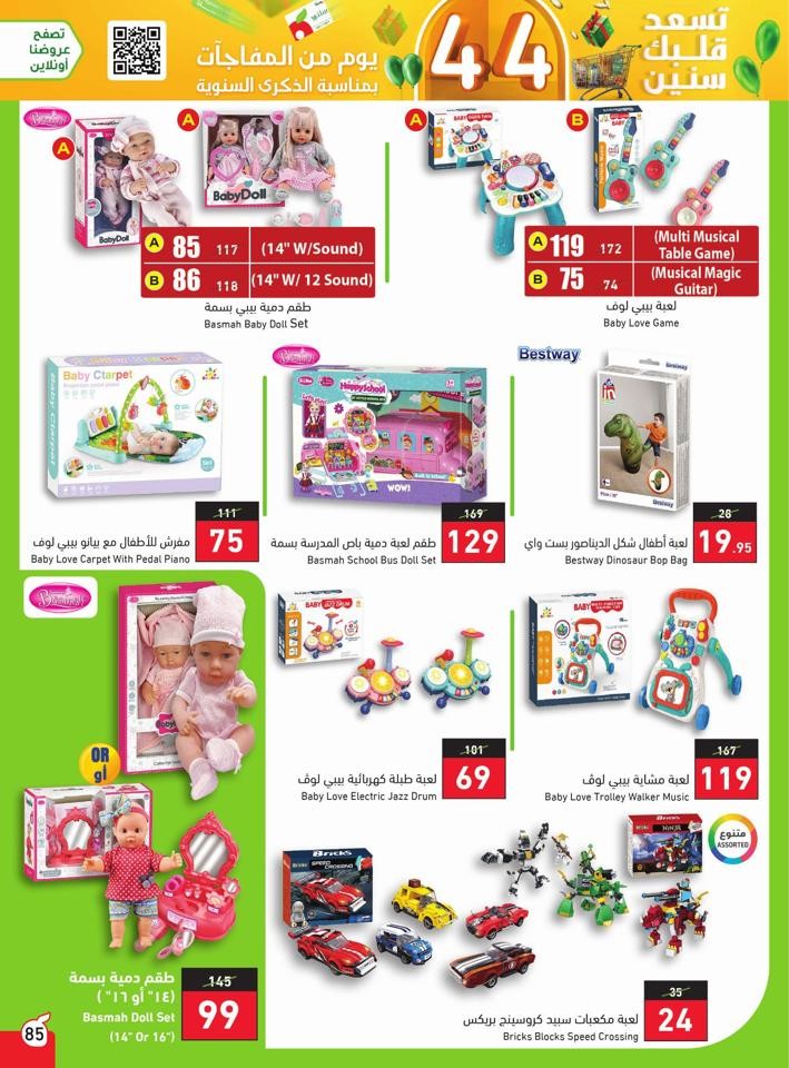Super Anniversary Offers