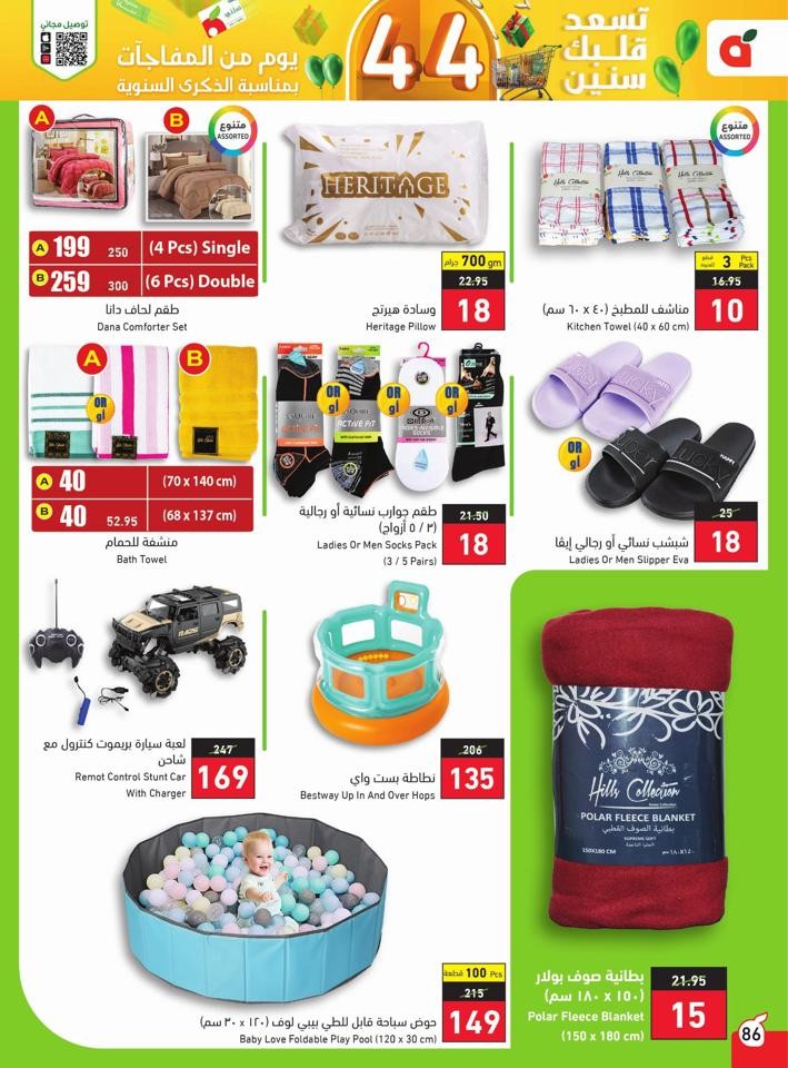 Super Anniversary Offers