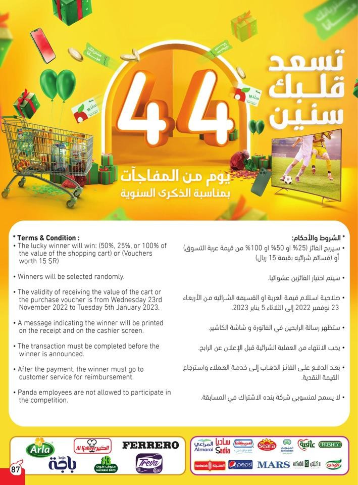 Super Anniversary Offers