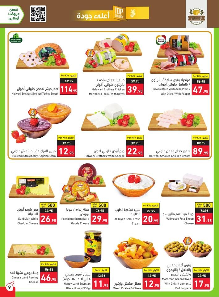 Super Anniversary Offers