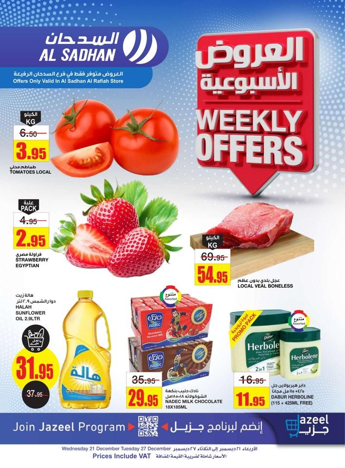 Al Rafiah Stores December Offers