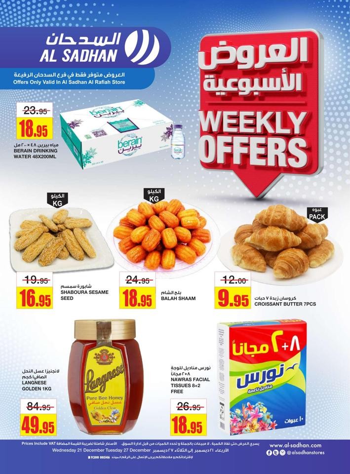 Al Rafiah Stores December Offers