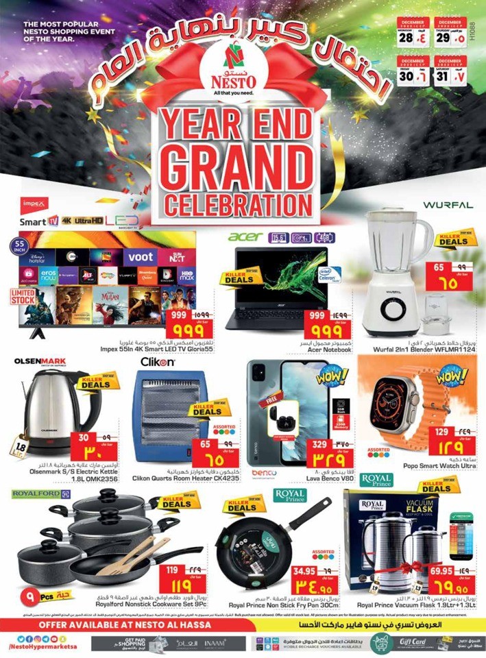 Al Hassa Year End Offers