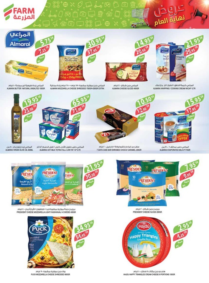 Farm Superstores Year End Deal