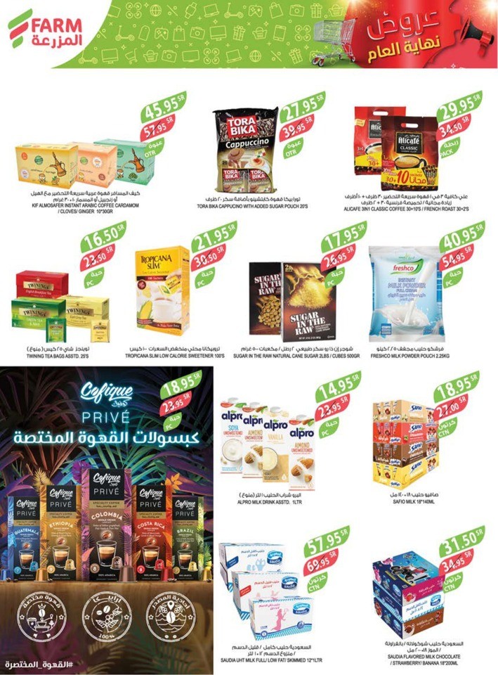 Farm Superstores Year End Deal