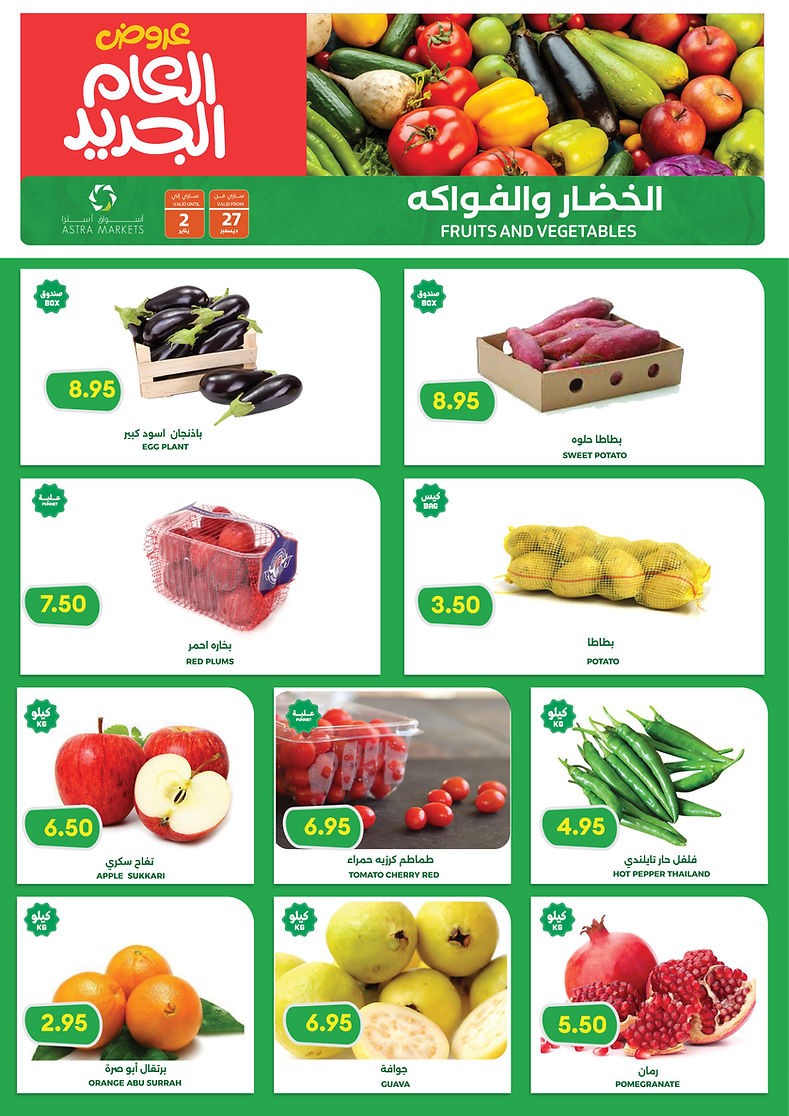 Astra Markets New Year Sale