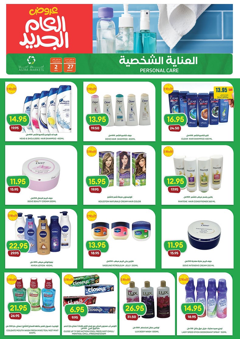 Astra Markets New Year Sale