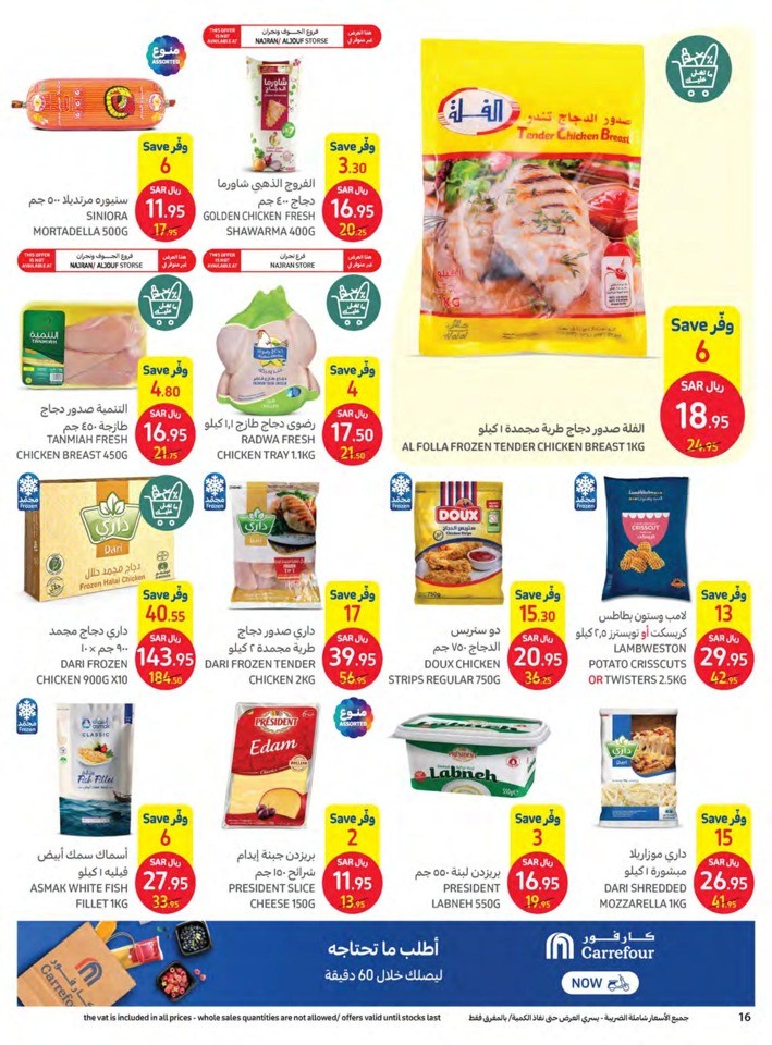 Carrefour End Of Year Offers