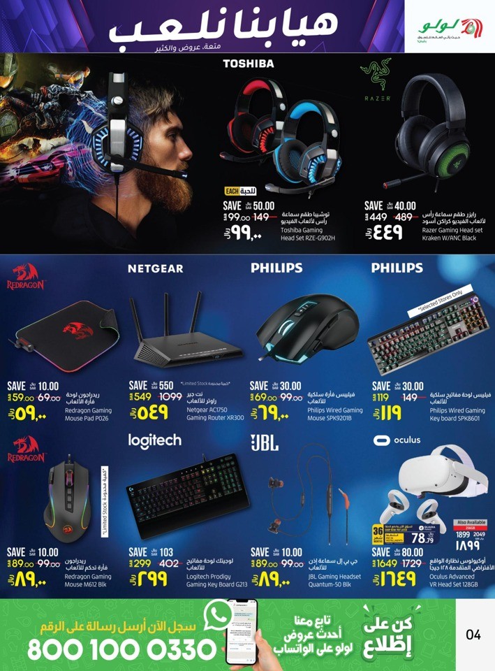 Lulu Hypermarket Riyadh Lets Play Offer Riyadh Lulu Offers