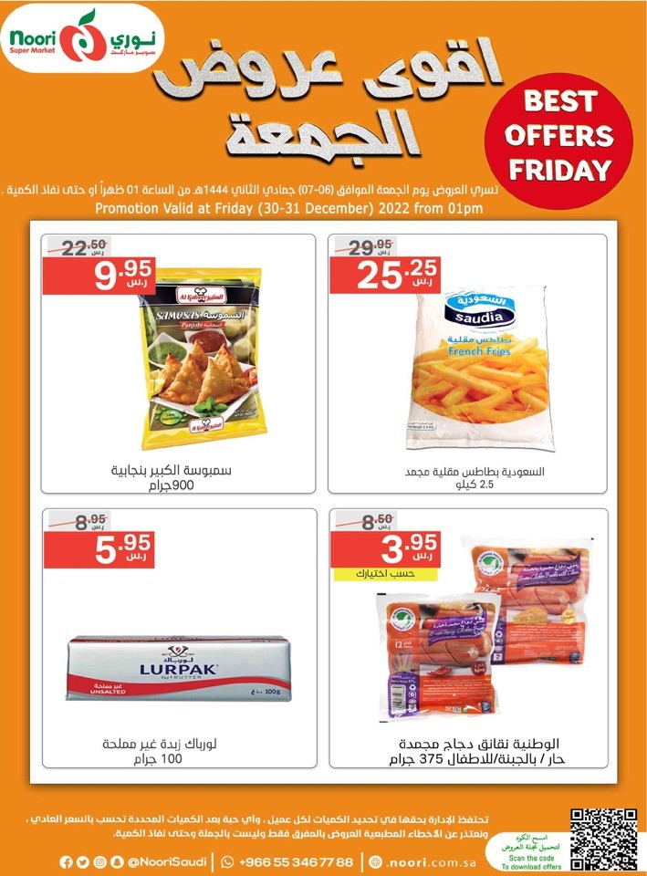 Best Offers Friday Promotion
