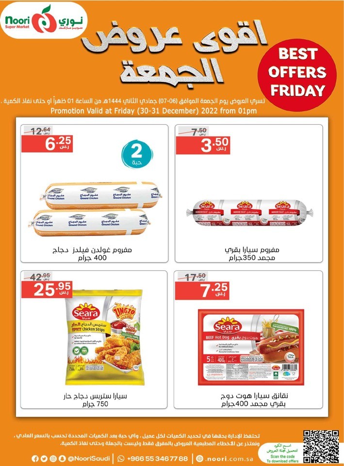 Best Offers Friday Promotion