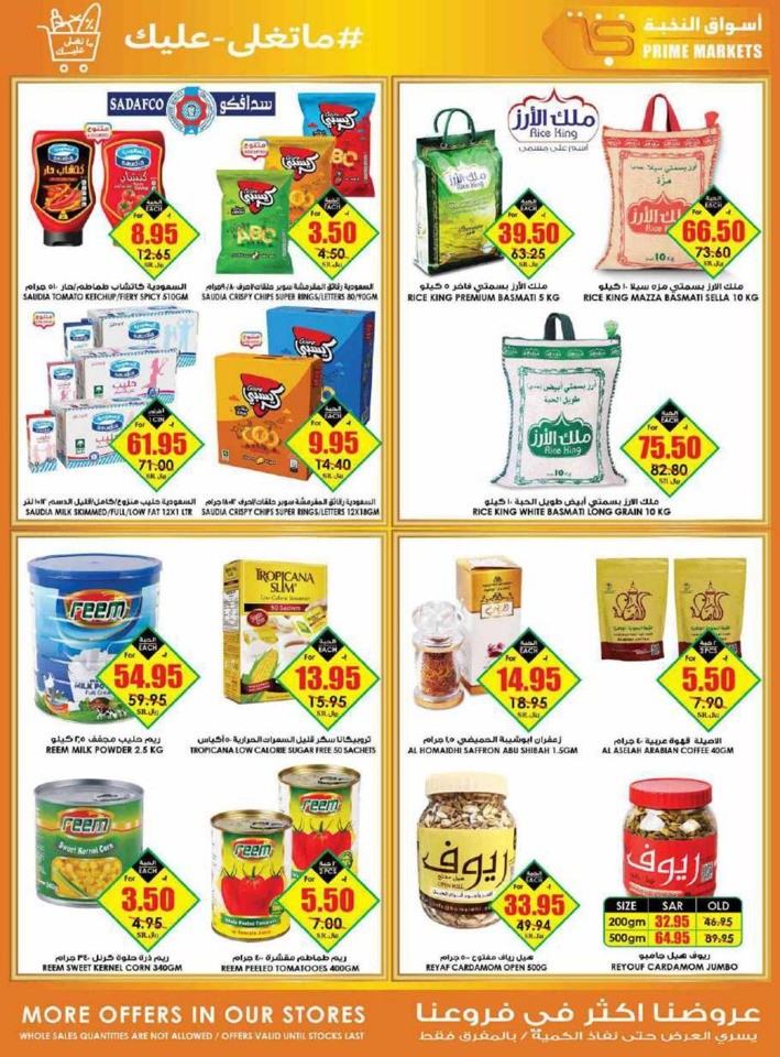 Al Nokhba Markets Lowest Prices