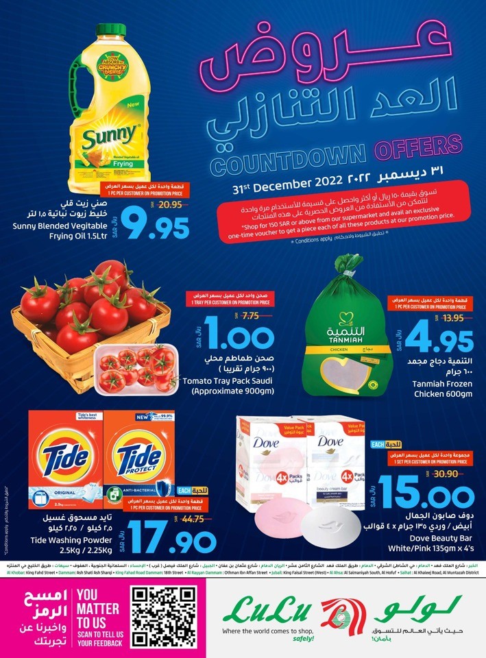 Lulu Dammam Countdown Offers