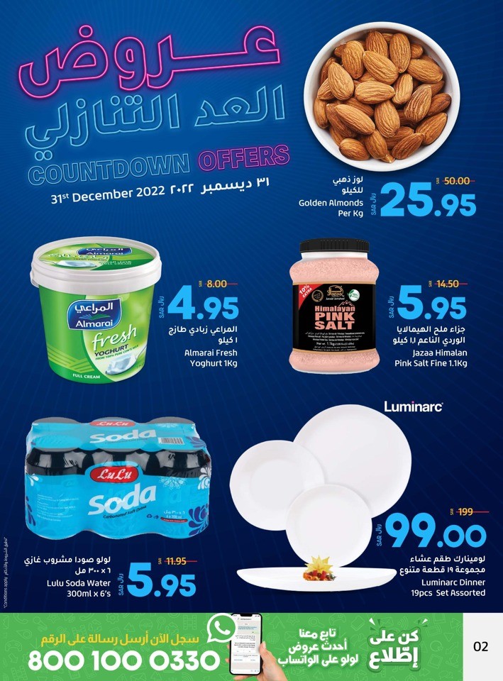 Lulu Dammam Countdown Offers