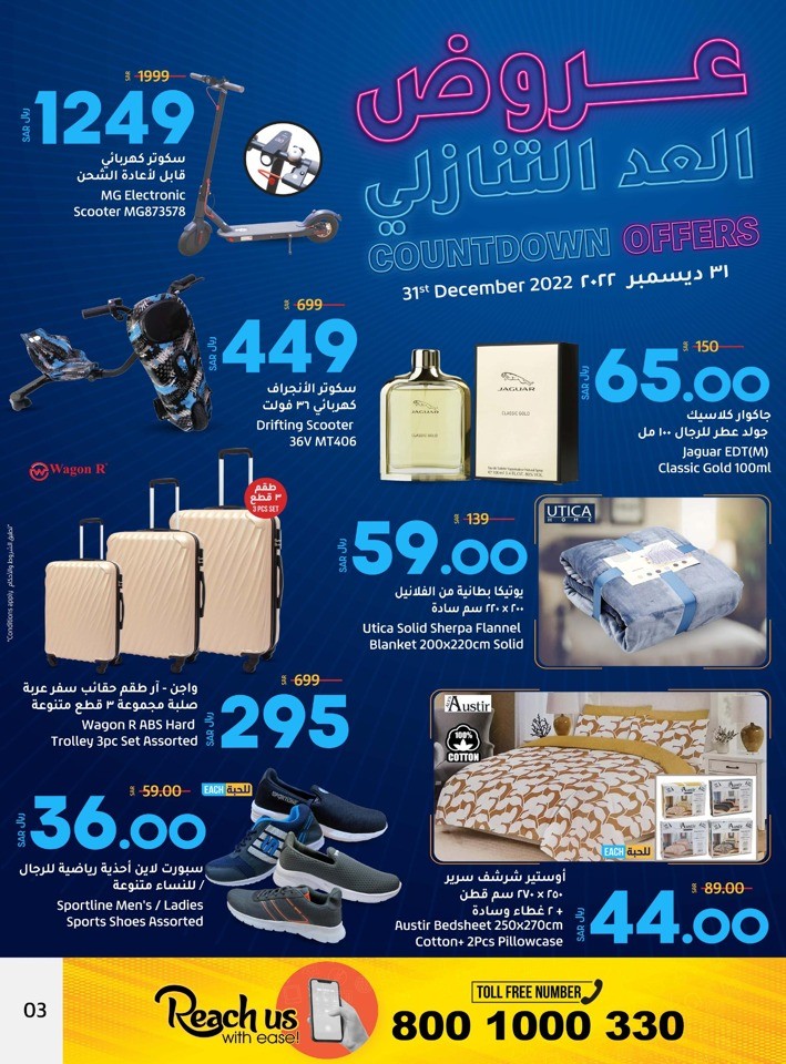 Lulu Dammam Countdown Offers