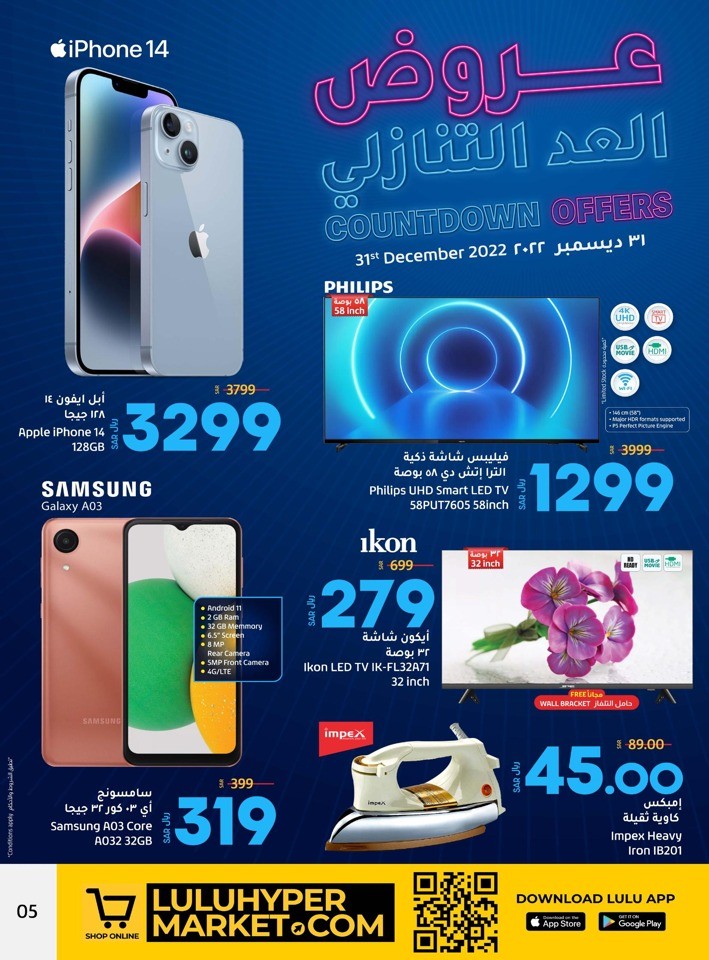 Lulu Dammam Countdown Offers