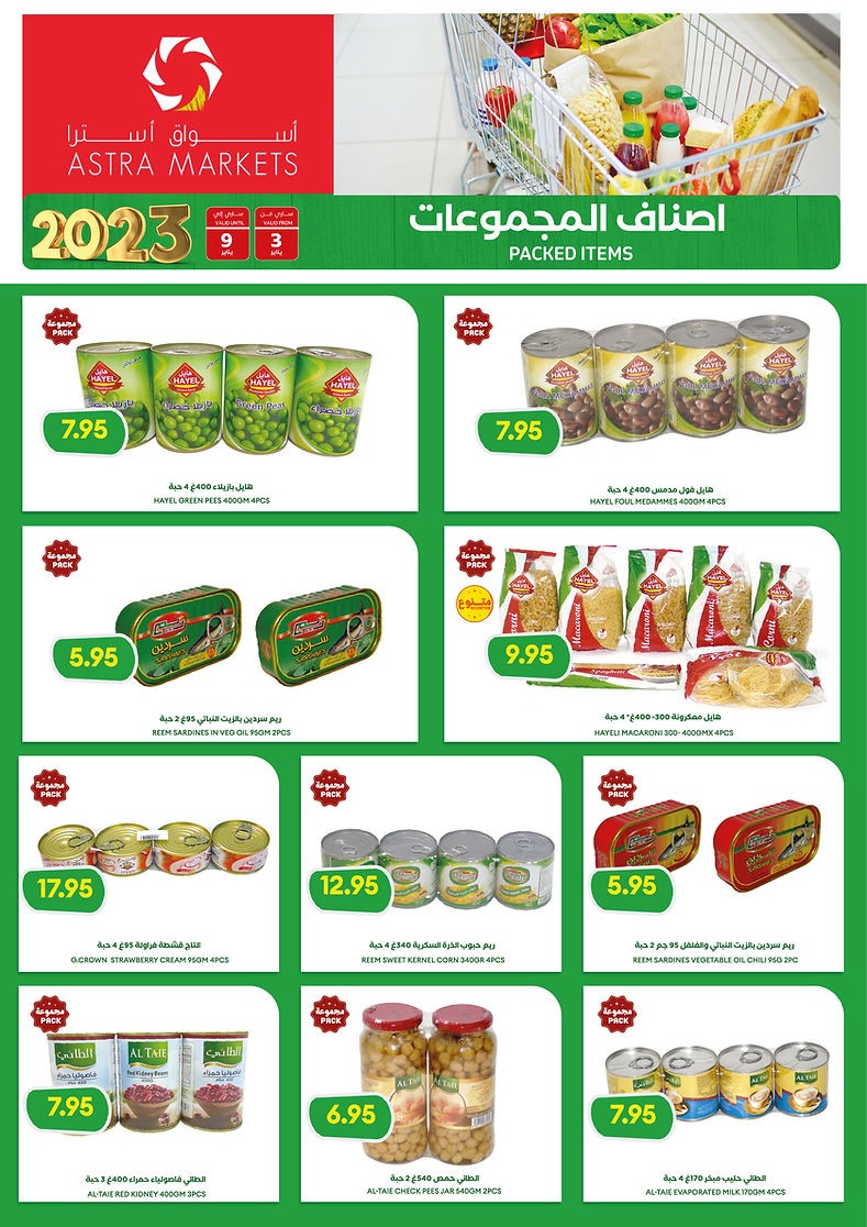 Astra Markets New Year Offers