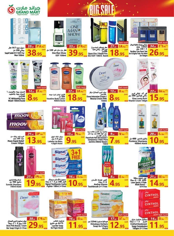 New Year Big Sale Offer