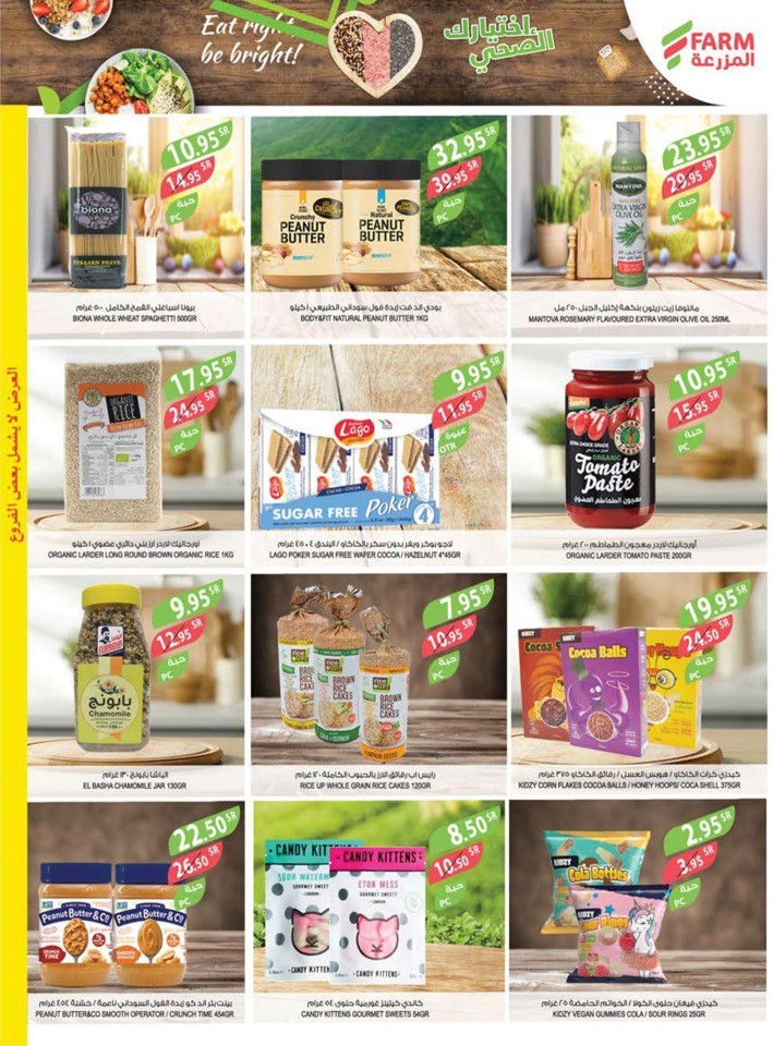 Farm Superstores New Year Offers