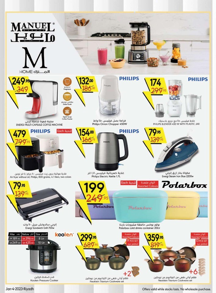 Manuel Market New Year Offers