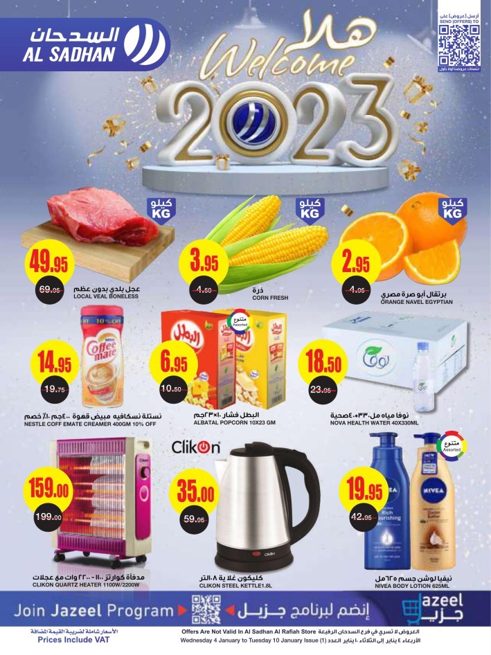 Al Sadhan Stores Welcome 2023