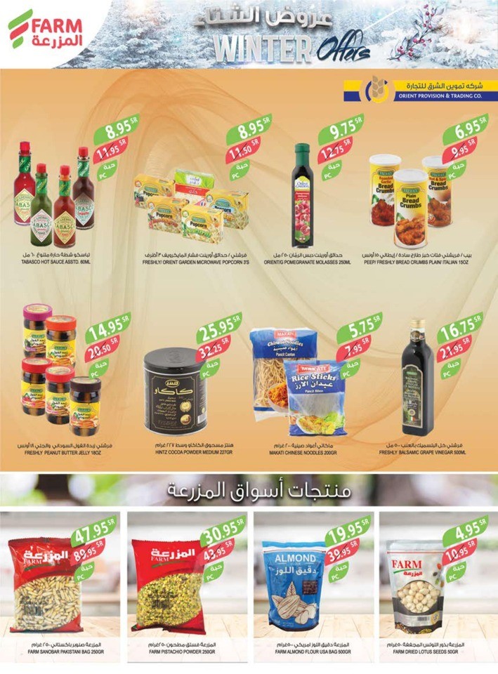Farm Superstores Winter Offers