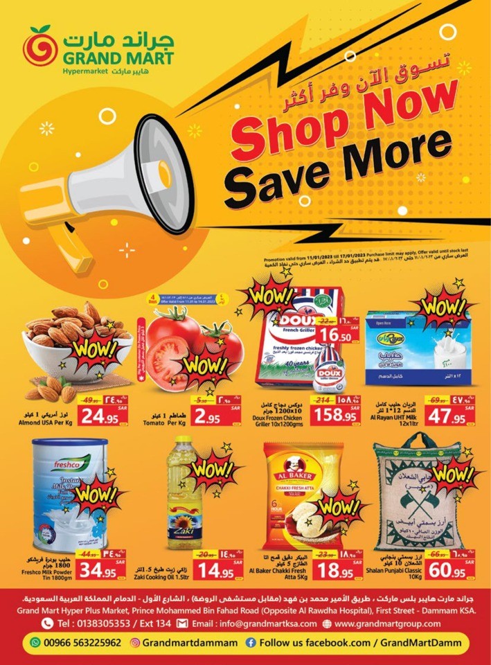 Shop Now Save More