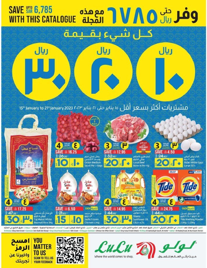 Lulu Dammam Special Promotions