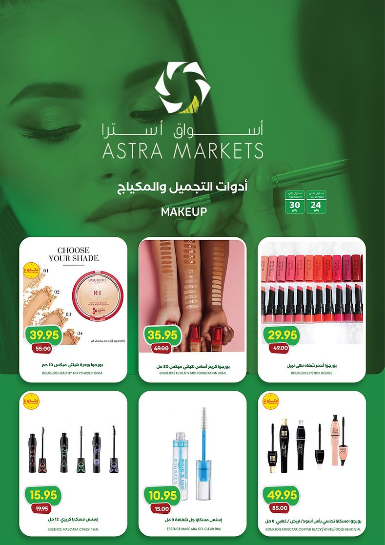 Astra Markets Beauty Deals