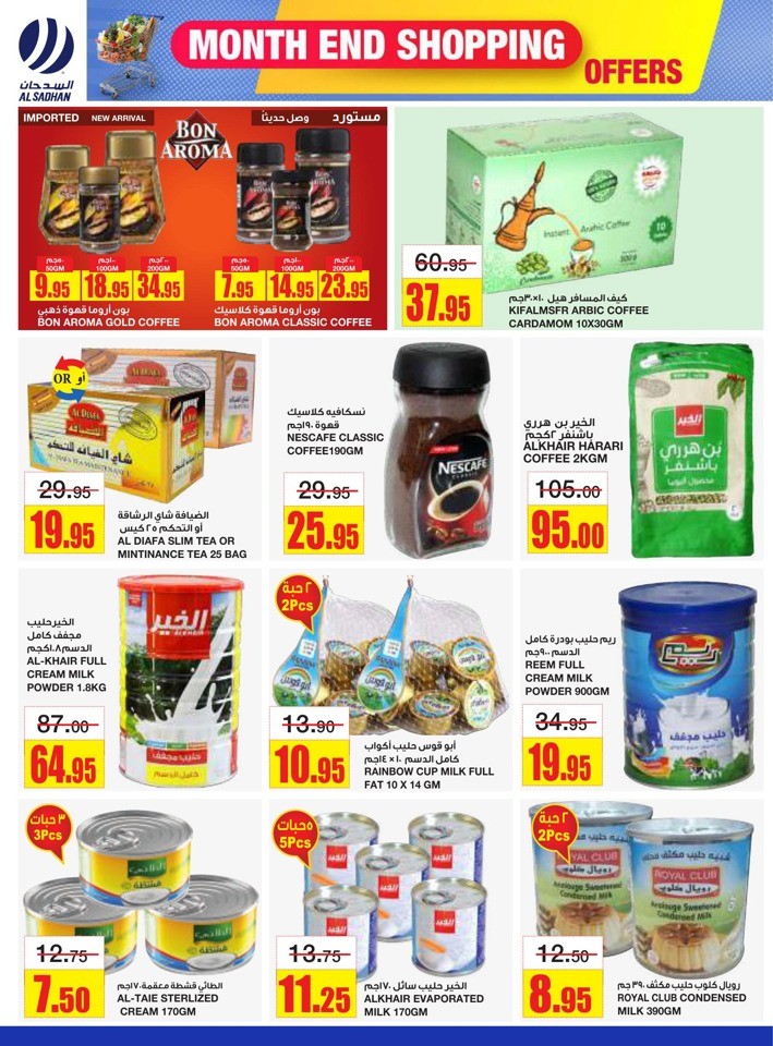 Month End Shopping Offers