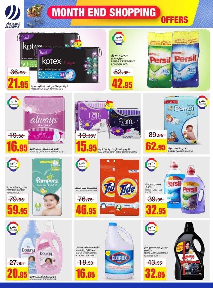 Month End Shopping Offers