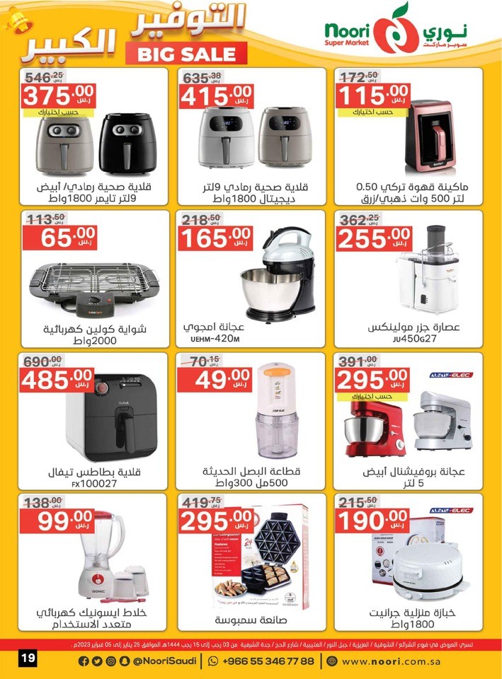Month End Big Sale Offers