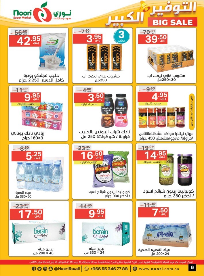 Month End Big Sale Offers