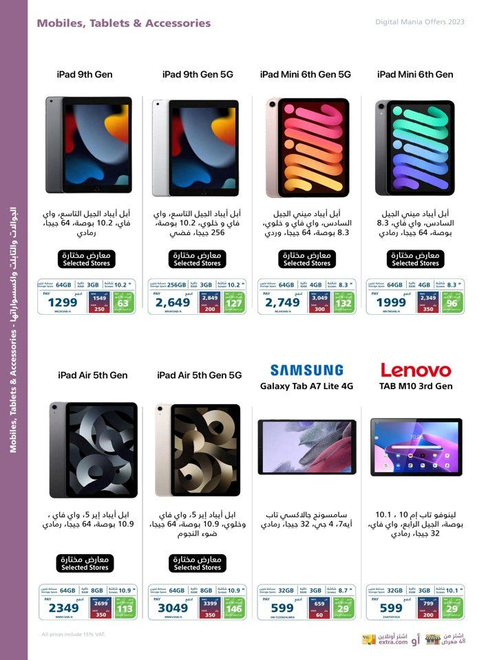 Extra Stores Digital Offers