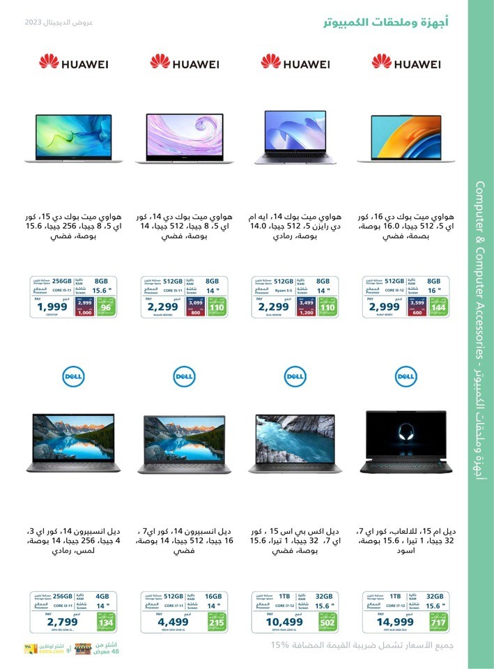 Extra Stores Digital Offers