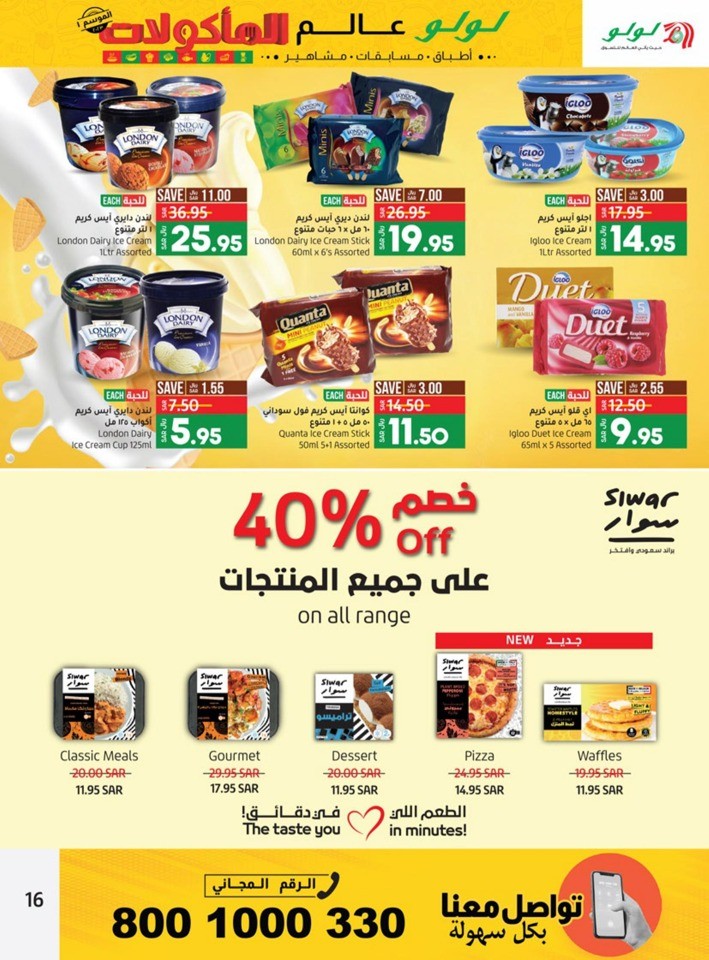 Jeddah & Tabuk World Food