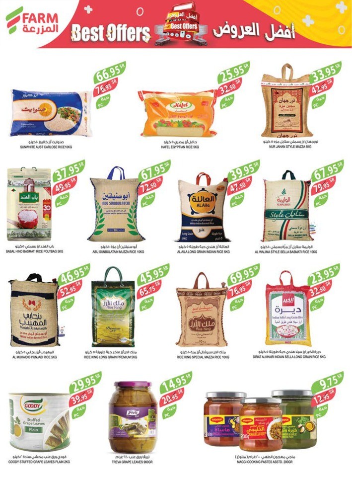 Farm Superstores Shopping Offers
