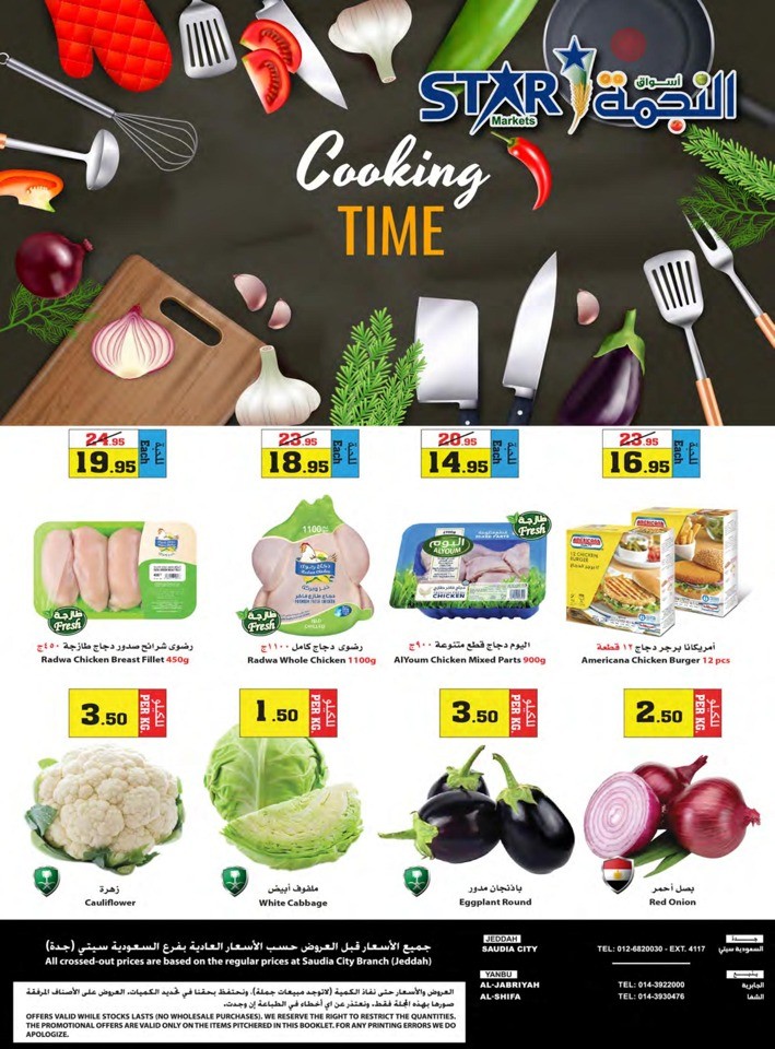 Star Markets Cooking Time