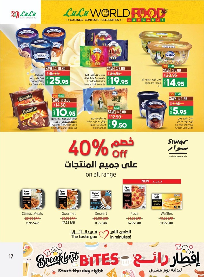 Lulu Riyadh World Food Deal
