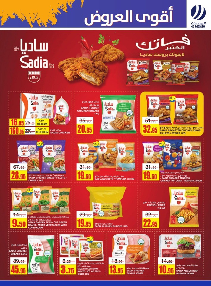 Al Sadhan Stores Best Offers
