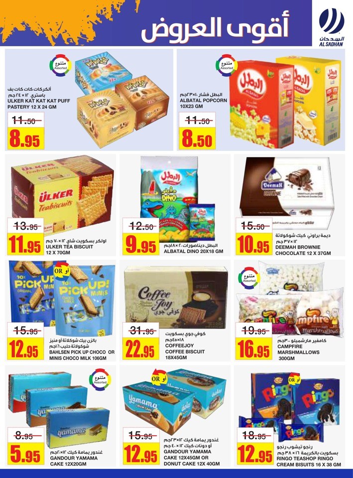 Al Sadhan Stores Best Offers